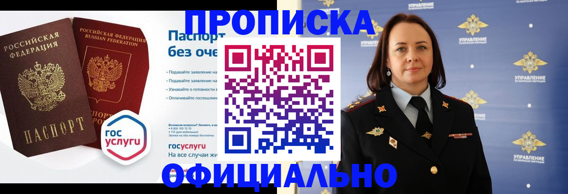 регистрация в Корсакове