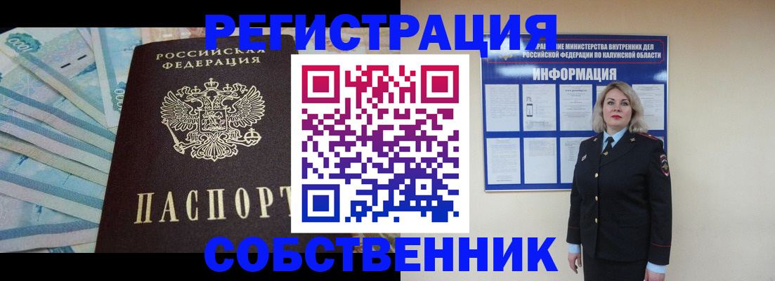 временная регистрация госуслуги в Корсакове