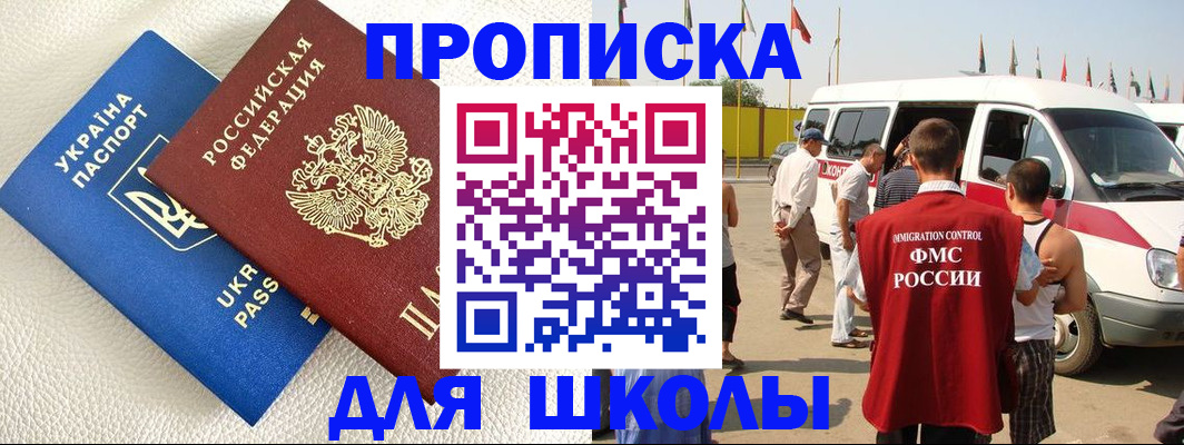 где прописаться в Корсакове